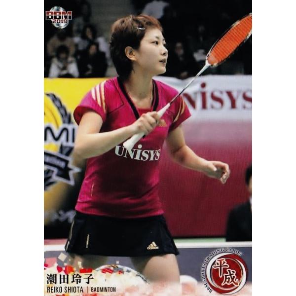 67 【潮田玲子/バドミントン】BBM2019 スポーツトレーディングカード