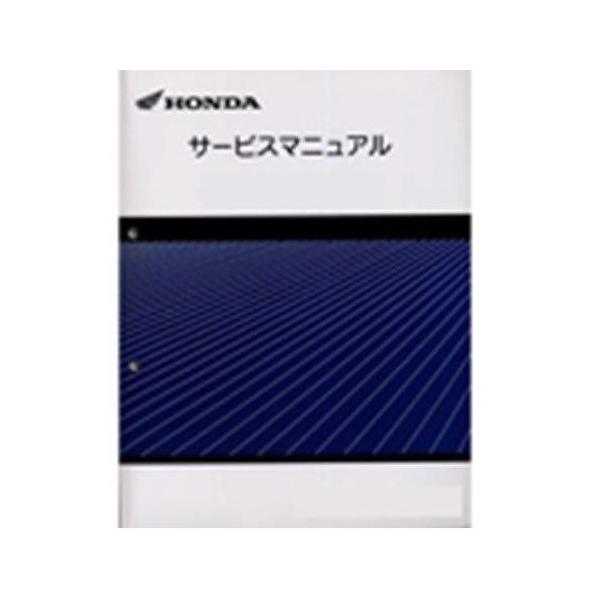 ホンダ（HONDA） スーパーカブ90 サービスマニュアル 60GT000