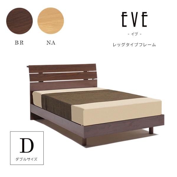 ベッドフレーム ダブル ダブルベッド 棚 コンセント 木製ベッド スノコ