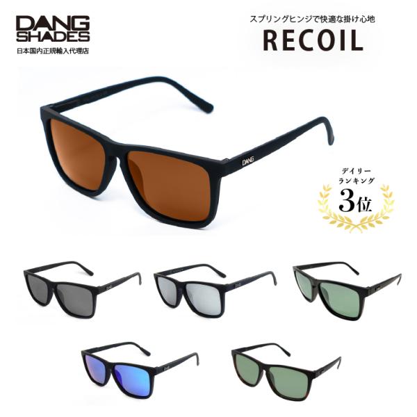 送料無料！】DANG SHADES RECOIL(リコイル) 偏光サングラス 正規品