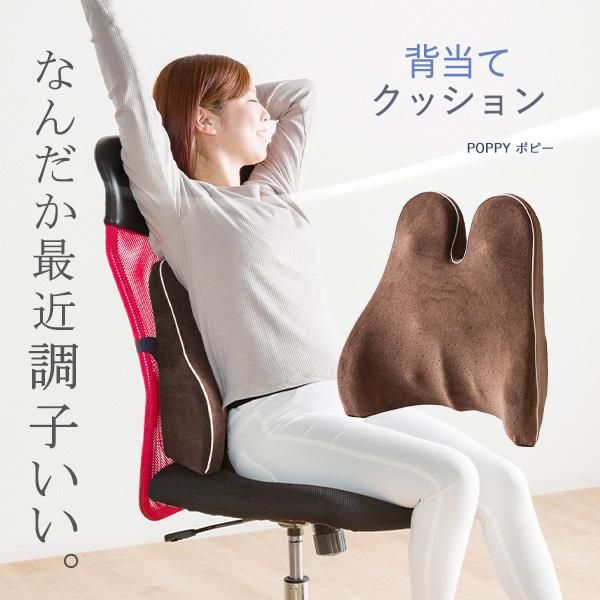 背当てクッション 腰当てクッション ランバーサポート 人間工学