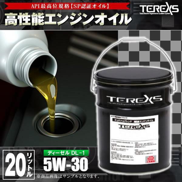 日本製 TEREXS 高性能 ディーゼルエンジンオイル20L SYNTHE 5W-30 DL-1