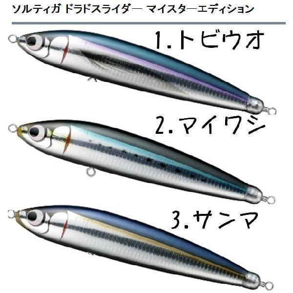 DAIWA（ダイワ） ドラドスライダー マイスターズエディション 25