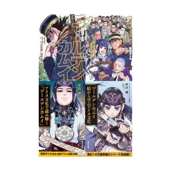 新品 / ゴールデンカムイセット (全34冊) 全巻セット : 漫画全巻ドット