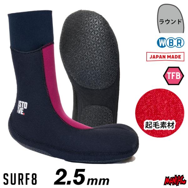 SURF8 サーフィン ブーツ 冬用 サーフ8 2.5mm SURF8 サーフエイト