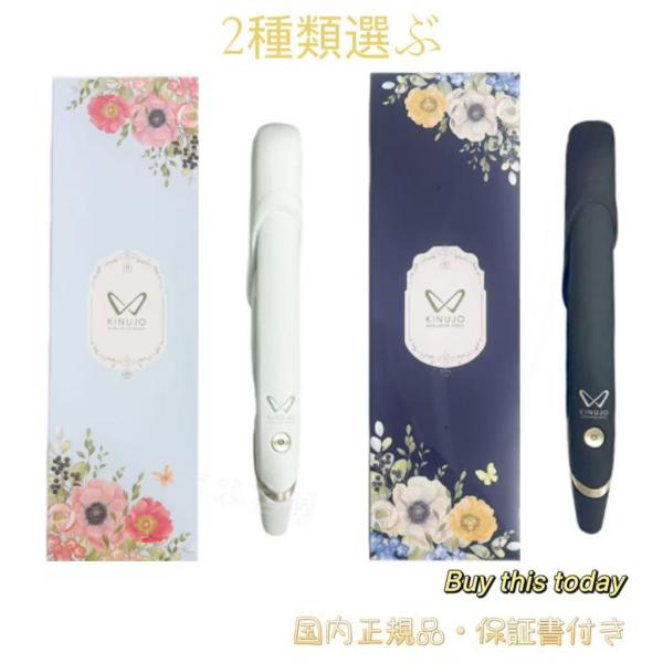 KINUJO（絹女） W-worldwide model- 海外電圧対応ストレートアイロン