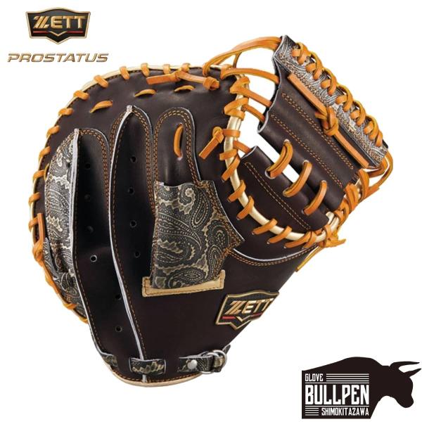 ゼット（ZETT） 専用グラブ袋付き 限定 プロステイタス PROSTATUS 軟式