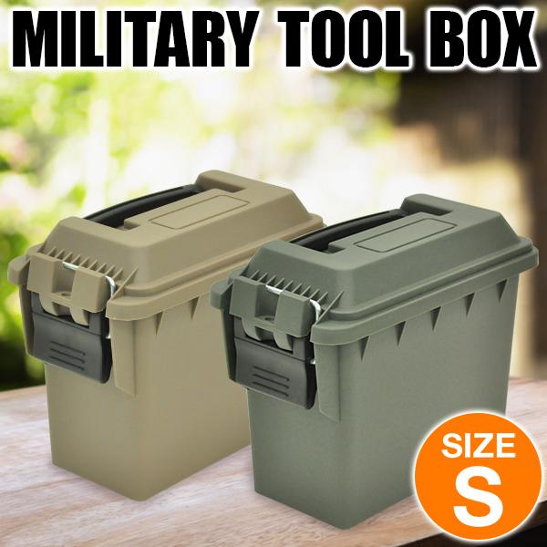 ツールボックス おしゃれ プラスチック Sサイズ プラケース アーモ
