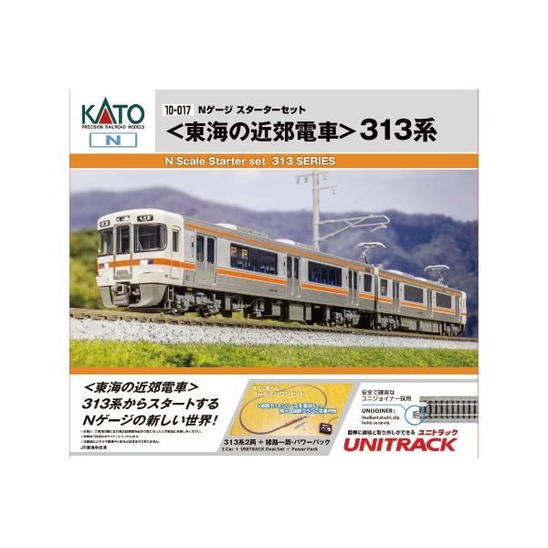 KATO 10-587 313系 再生産】(N) 10-587 313系2500番台 3両セット | カトー | 10-587 313