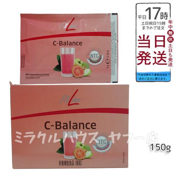 PMインターナショナル フィットライン FitLine C-バランス 5g×30包