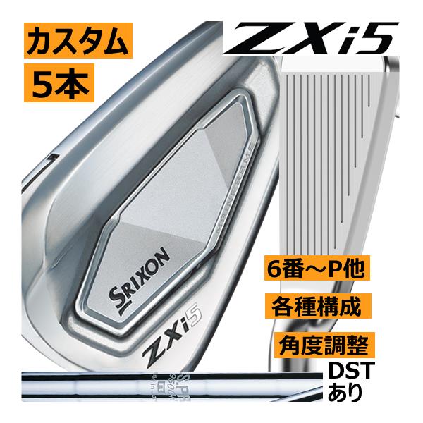 SRIXON スリクソン ZXi-5 アイアン 5本(5番〜9番 or 6番〜P 7番〜A 他