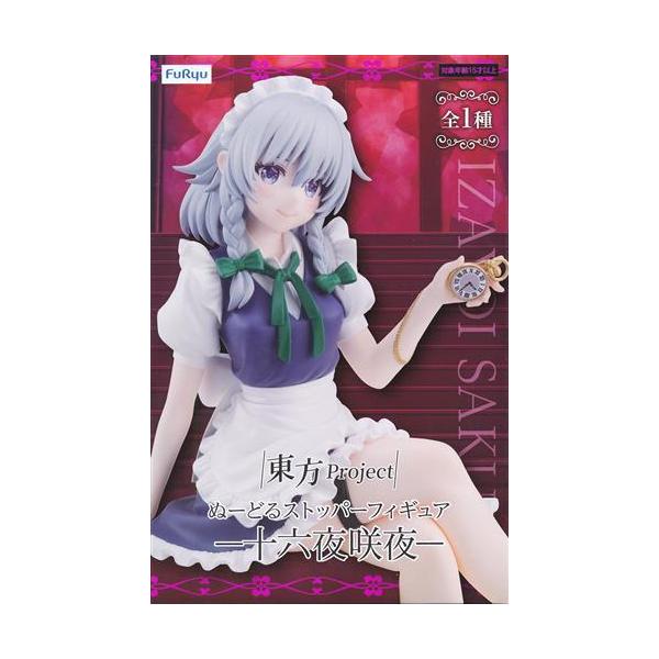未開封東方Project ぬーどるストッパーフィギュア -十六夜咲夜