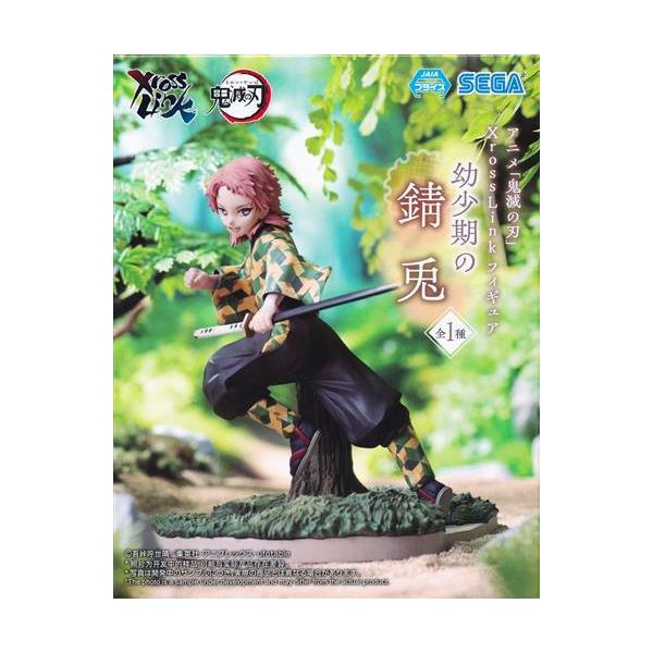 未開封鬼滅の刃 Xross Link フィギュア 