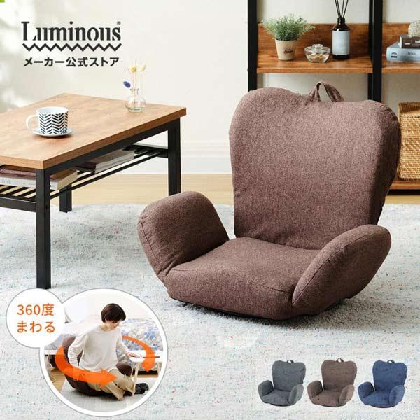 Luminous 座椅子 回転 コンパクト スリム 美姿勢 おしゃれ かわいい 1