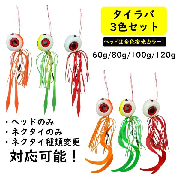 SHIMANO タイラバ 月華TG 7個セット タイラバ セット 鯛ラバ ヘッド