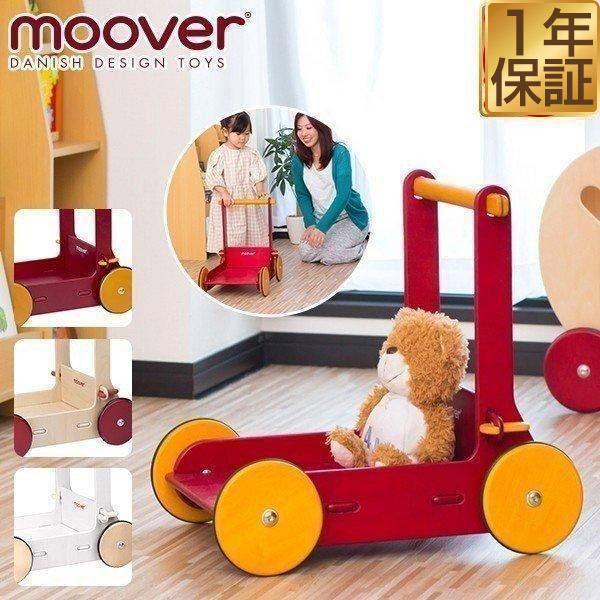 手押し車 木製 おもちゃ カート 歩行練習 赤ちゃん Moover ムーバー