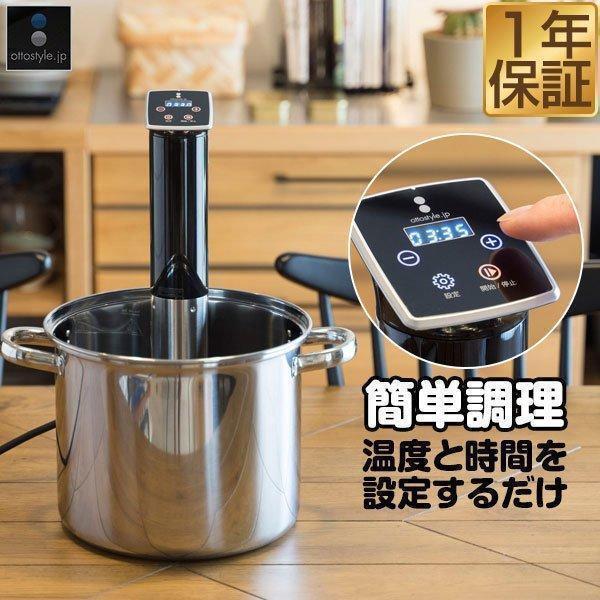 低温調理器 低温加熱 真空調理器具 スロークッカー キッチン家電 ハイ