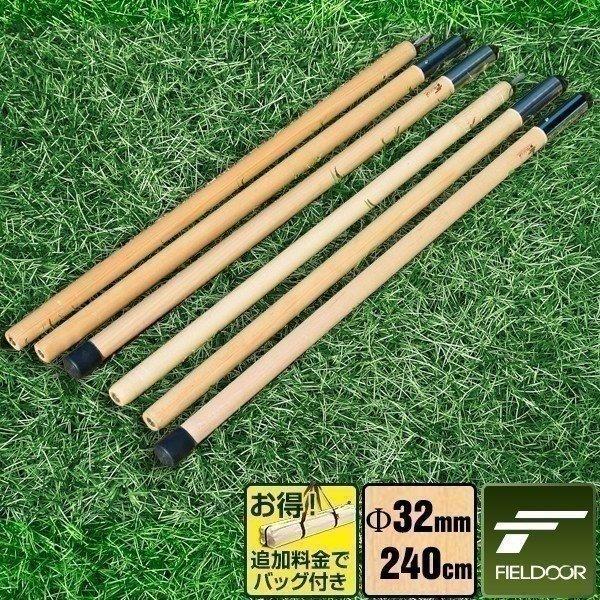 テントポール 木製テントポール ウッド 直径 32mm 高さ160 - 240cm 2本