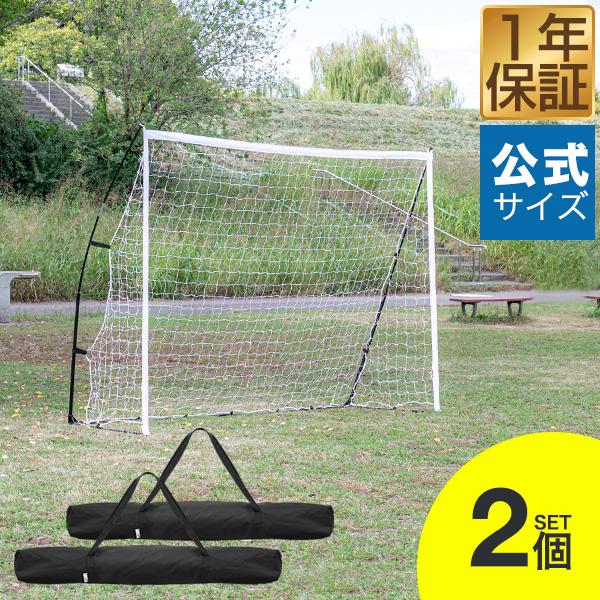 FIELDOOR（フィールドア） フットサルゴール 3m×2m 公式サイズ 2台