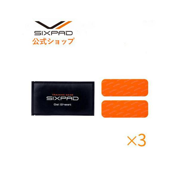 SIXPAD（シックスパッド） レッグベルト高電導ジェルシート×3個セット
