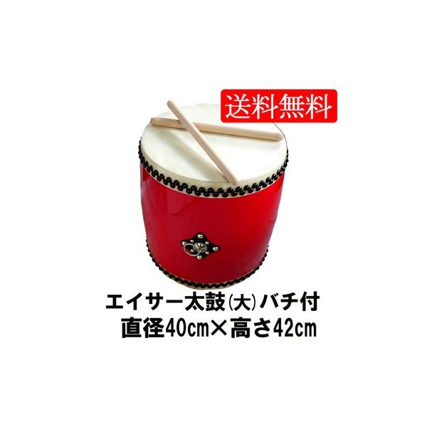 エイサー 大太鼓」の人気商品一覧 | 安い商品を通販サイトから探す