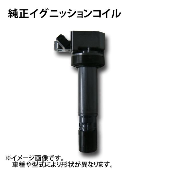 トヨタ純正ダイレクトイグニッションコイル センチュリー GZG50 H22.08
