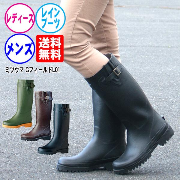 長靴 メンズ レディース ミツウマ GフィールドL01 : 長靴屋のささき