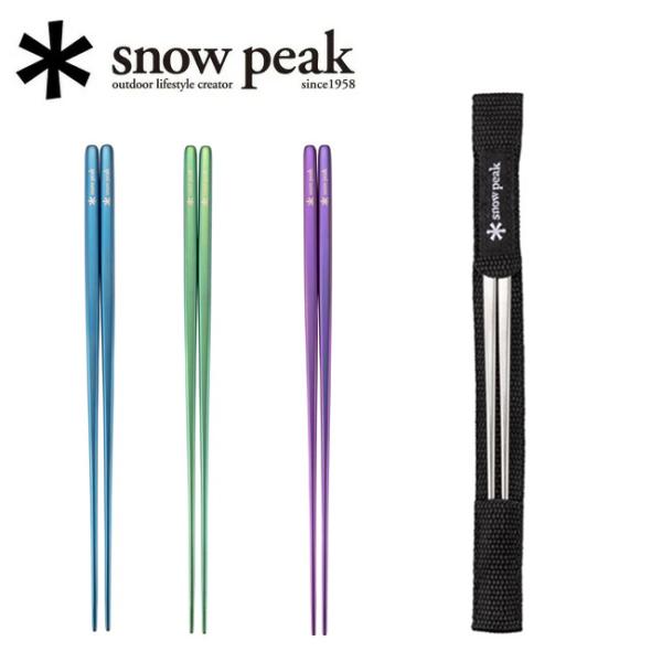 snow peak（スノーピーク） チタン先細箸 SCT-115 【ケース付