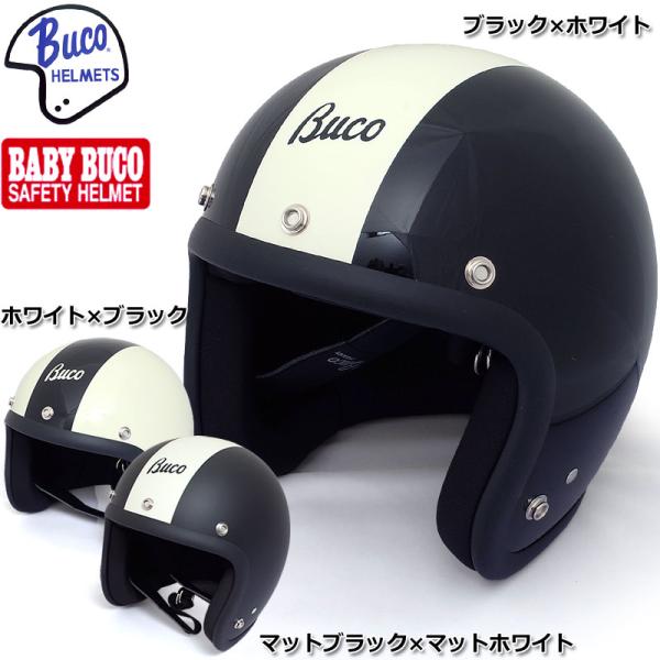 BUCO（ブコ） BUCO BABY BUCO レイト 60's スタイル センター