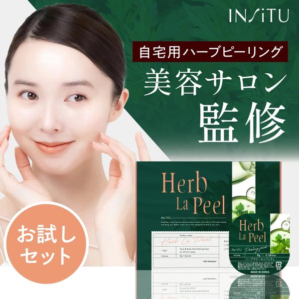 さくらの森 ハーブ ピーリング 4個入りトーンアップ ニキビ予防 肌荒れ