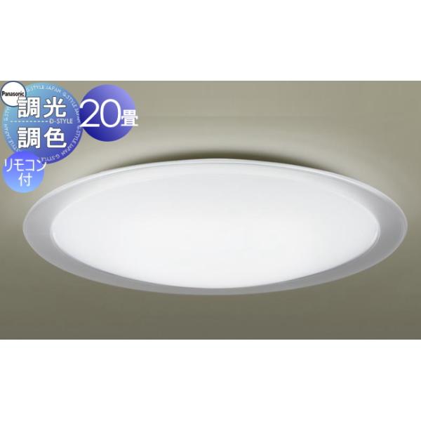 照明 おしゃれ ライト パナソニック Panasonic シーリングライト