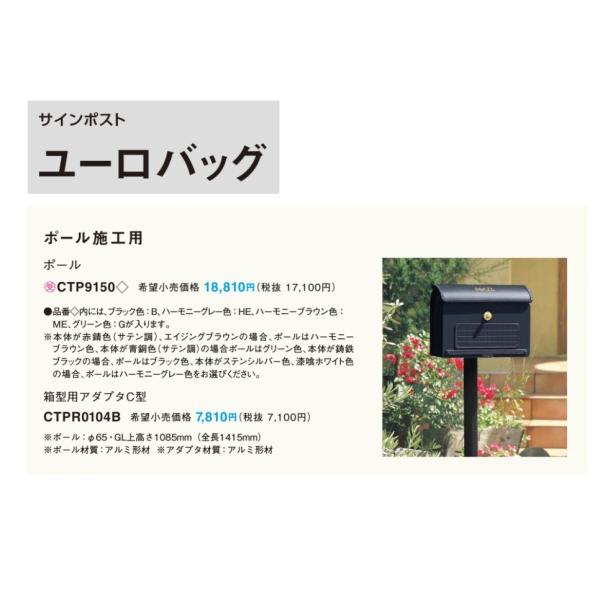 ポスト 郵便受け パナソニック ユーロバッグ」の人気商品一覧 | 安い