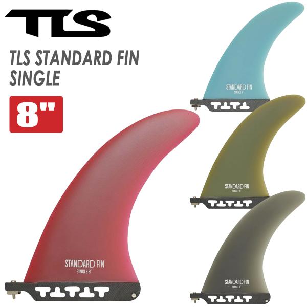 TLS STANDARD FIN ツインスタビリティサーフボードフィン 3枚