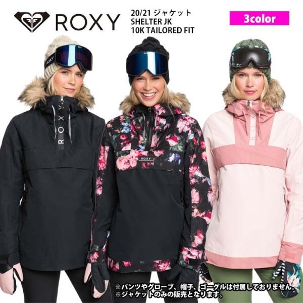 ROXY（ロキシー） 20/21 ROXY スノー スノーボードウェア ジャケット