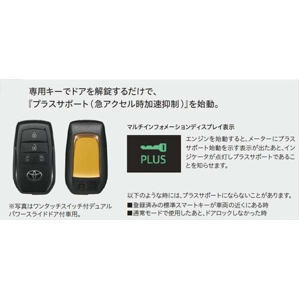 ヴォクシー プラスサポート用スマートキー トヨタ純正部品 ZWR90