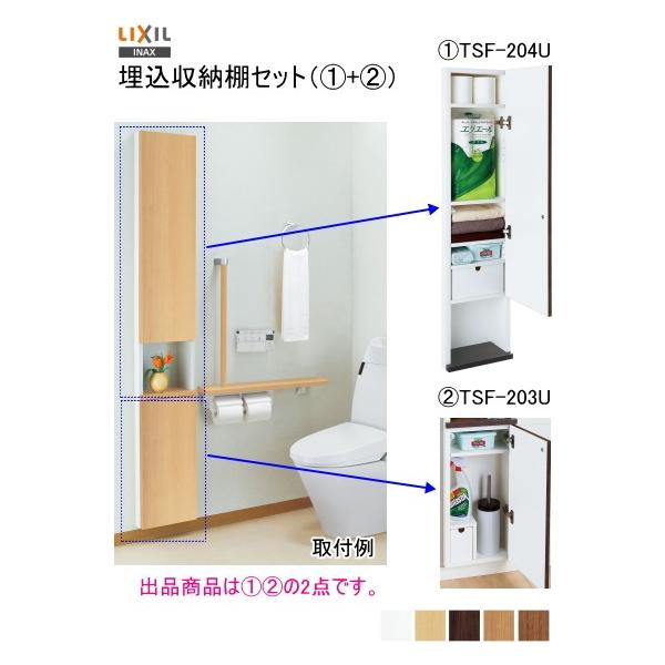 LIXIL（リクシル） LIXIL・INAX（リクシル・イナックス）埋込収納棚