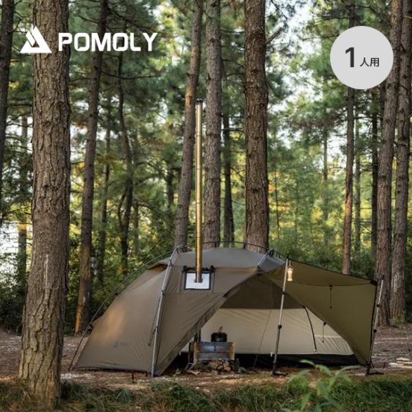 POMOLY ポモリー デューン ソロ 1人用 pml_ou00020_no_00 Dune Solo