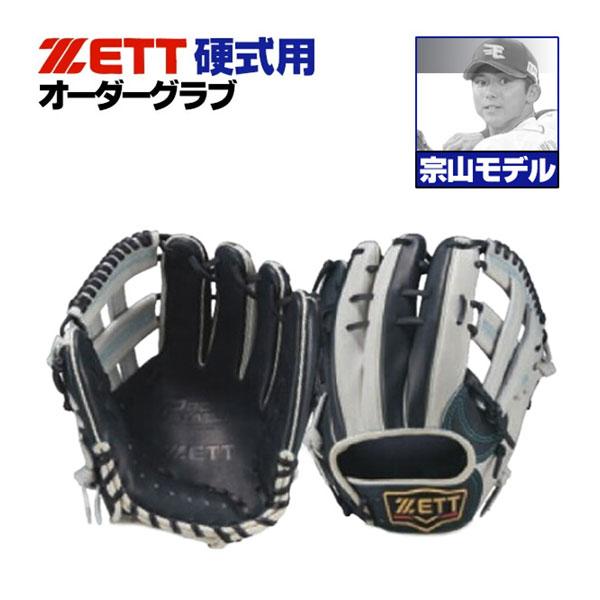 SSKプロステ硬式用グローブフルオーダー SSKプロステ硬式用グローブ