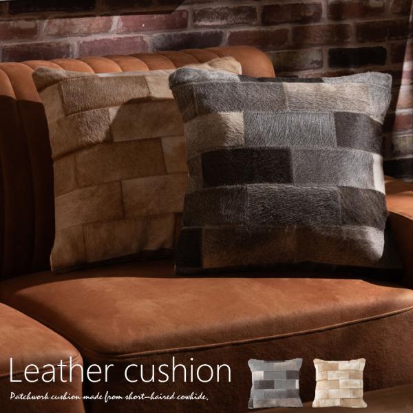 クッション 本革 ハラコ レザー 牛革 パッチワーク 正方形 45×45