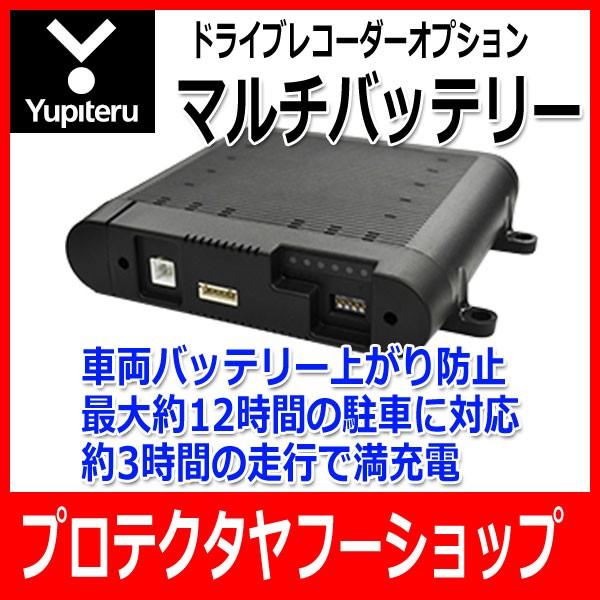 ユピテル（yupiteru） 送料無料 OP-MB4000 Yupiteru マルチバッテリー