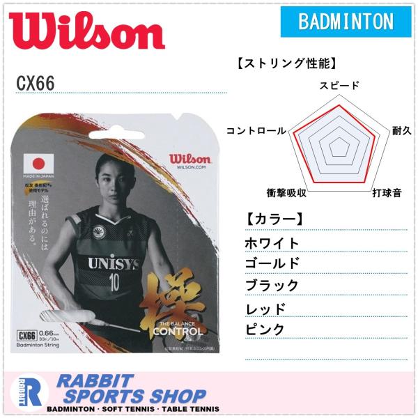 rabbit-shop_cx66