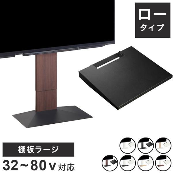 グッドデザイン賞受賞 テレビ台 WALLインテリアテレビスタンドV3 ロー