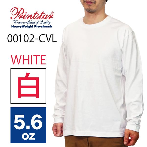 Printstar（プリントスター） ロンT 無地 長袖 厚手 5.6オンス