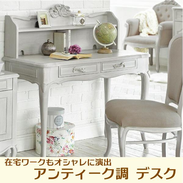 デスク ドレッサー 引出し2杯 棚 幅100 猫足 テーブル エレガント 洋風