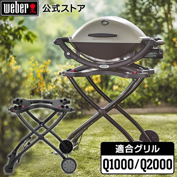 WEBER（ウェーバー） 【Weber公式】 バーベキュー コンロ Qポータブル