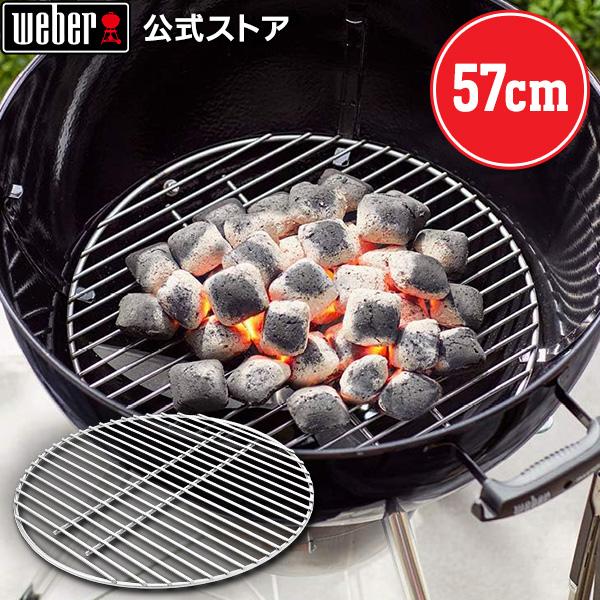 weberグリル 焼き網 純正57cm（1枚） 使い捨て57cm（13枚） BBQ 人気