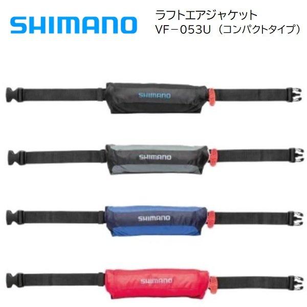 シマノ（SHIMANO） 自動膨張式 ライフジャケット VF-053U 最軽量モデル