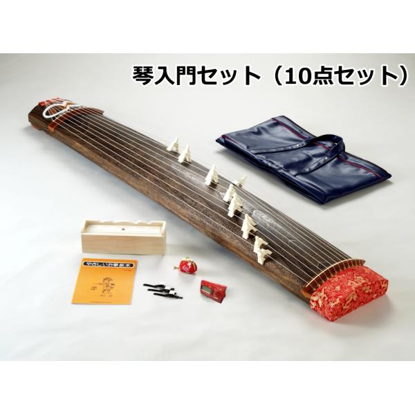 ご予約品 箏セット 送料込み 琴/箏セット入門用（10点セット） : 和