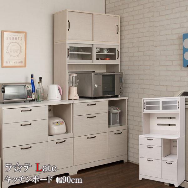 食器棚 レンジ台 キッチンボード カップボード 家電収納 キッチン収納