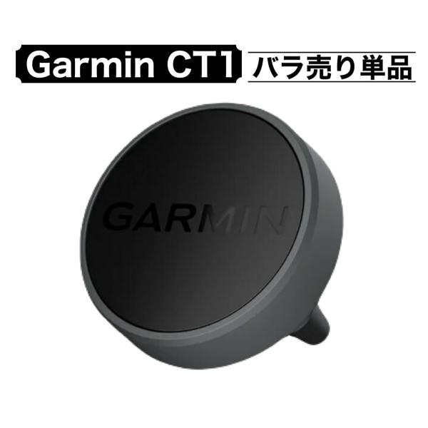 GARMIN（ガーミン） Garmin CT1 1個 単品 バラ売り ゴルフクラブ